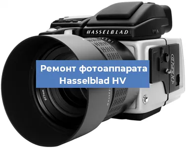 Замена объектива на фотоаппарате Hasselblad HV в Волгограде